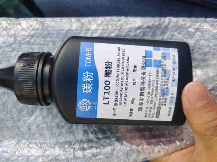 朗印M101墨粉盒适用联想领像L100d/dw墨盒m101dw/w打印机硒鼓LT100感光鼓碳粉墨粉 墨粉一支 M7268w/L100DW/M101W/101D,第4张