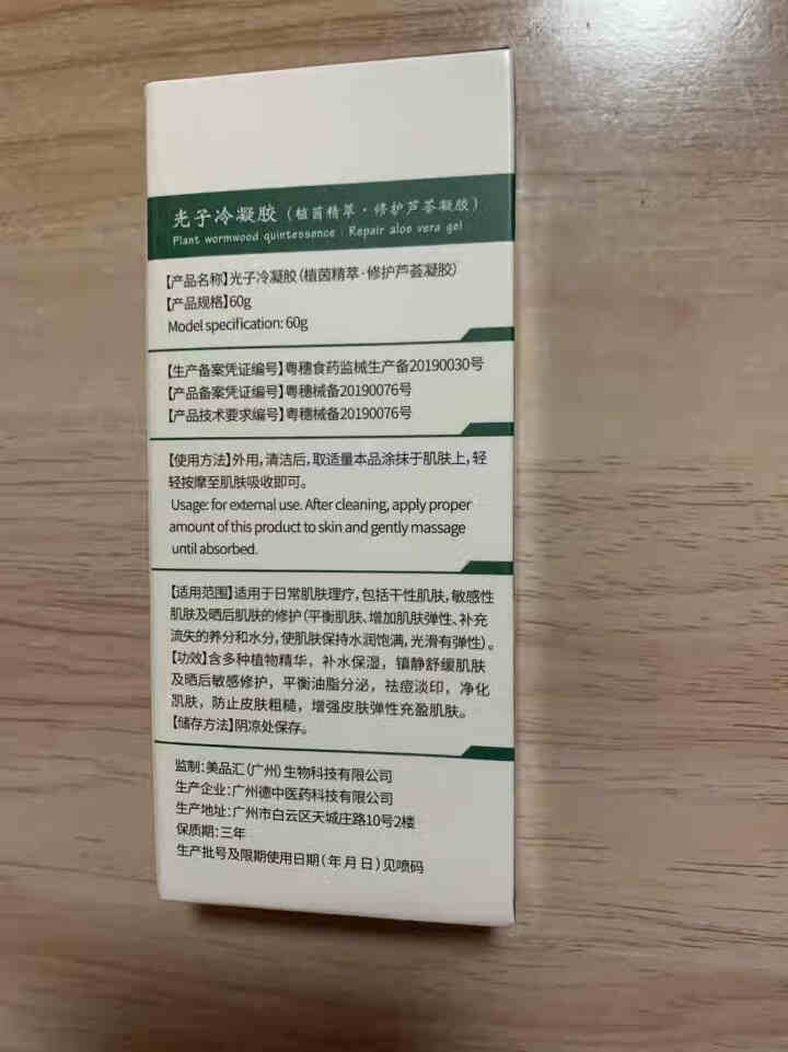 悘美萃芦荟胶 淡化痘印 补水保湿芦荟凝胶  细致毛孔舒缓镇静 控油平衡 温和不刺激 修护芦荟凝胶怎么样，好用吗，口碑，心得，评价，试用报告,第3张