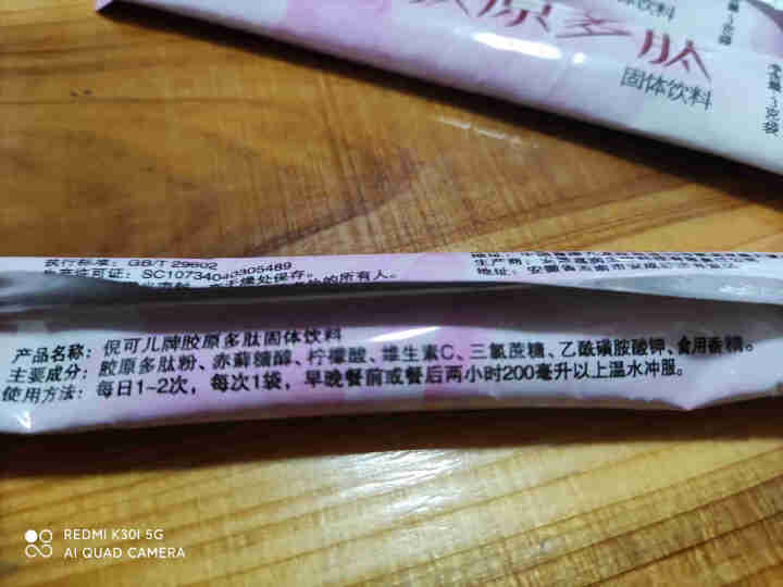 倪可儿胶原多肽礼盒装3g*20条/盒 肽粉固体饮料补水营养复合多肽 3g*3条 体验装怎么样，好用吗，口碑，心得，评价，试用报告,第4张