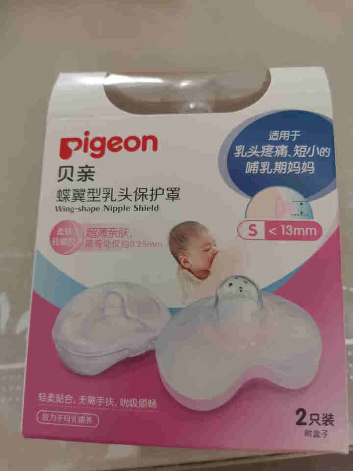 贝亲（Pigeon） 硅胶乳头保护罩 硅胶奶盾 乳头保护器 柔软型 QA66蝶翼型S号(,第3张