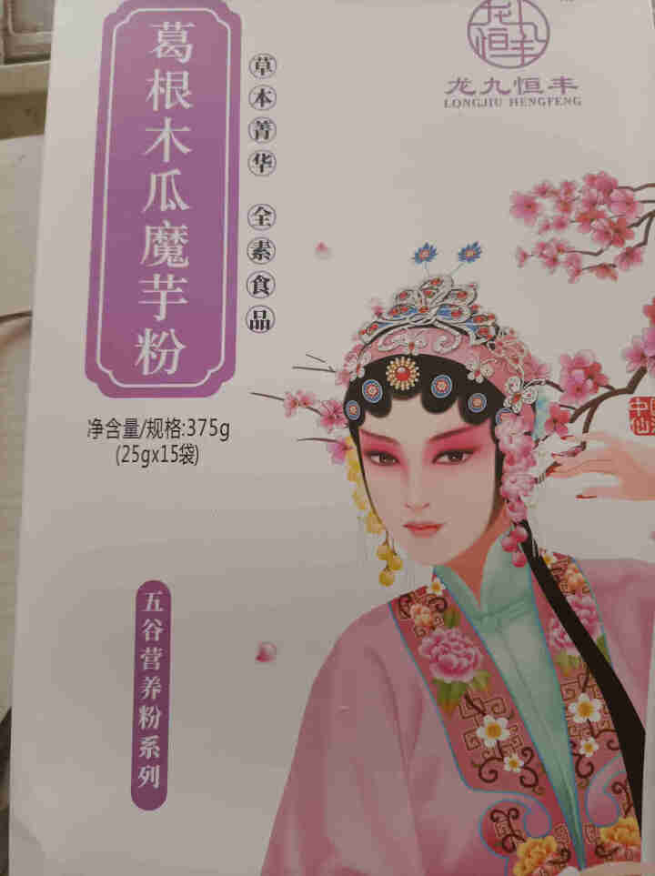 龙九恒丰 葛根木瓜魔芋粉 红豆薏米粉 小袋装 营养早餐代餐粉 冲饮谷物五谷杂粮 非同仁堂 葛根木瓜魔芋粉怎么样，好用吗，口碑，心得，评价，试用报告,第2张