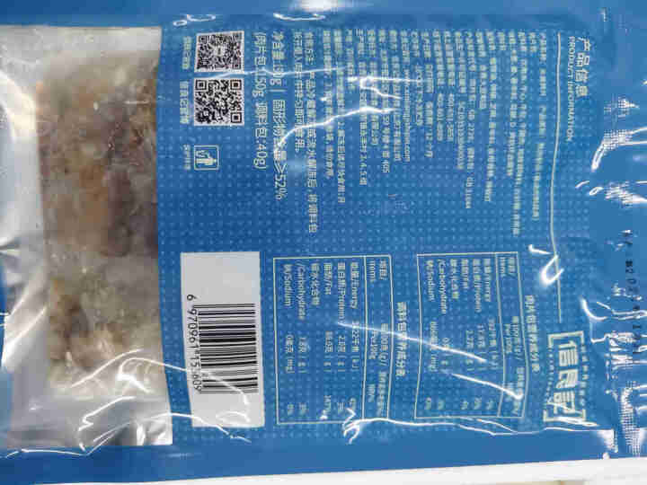 信良记夫妻肺片 办公室休闲零食 肉干肉脯  麻辣小吃夫妻肺片190g/袋 熟食袋装 解冻即食 夫妻肺片怎么样，好用吗，口碑，心得，评价，试用报告,第4张