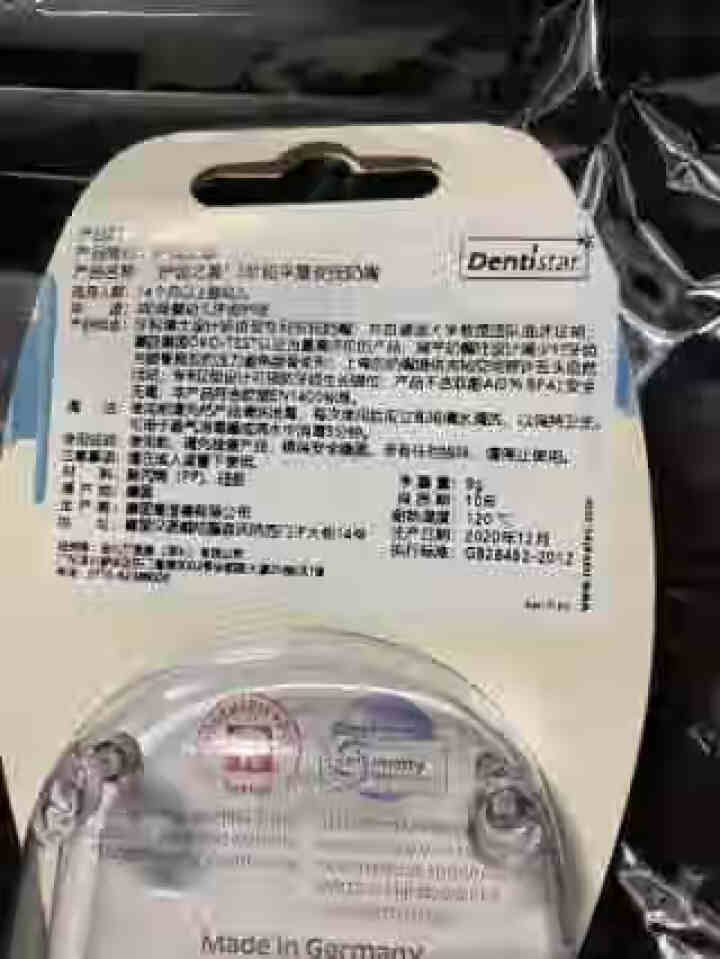 Dentistar安抚奶嘴德国进口扁头奶嘴硅胶防龅牙平盾防红印设计三阶段14个月以上宝宝（一只装） 粉鸟怎么样，好用吗，口碑，心得，评价，试用报告,第3张