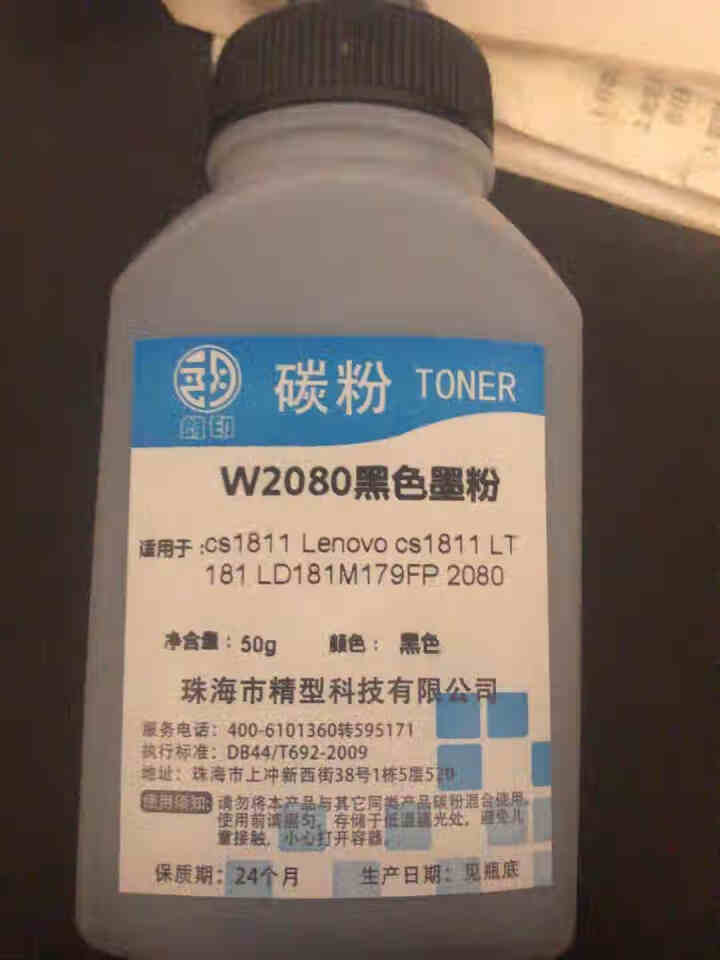 朗印适用联想cs1811粉盒Lenovo cs1811墨粉碳粉LT181墨盒LD181硒鼓组件成像鼓 黑色墨粉怎么样，好用吗，口碑，心得，评价，试用报告,第4张