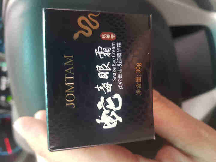 玖美堂类肽蛇毒眼霜补水保湿淡化眼部护理30g 蛇毒眼霜30g怎么样，好用吗，口碑，心得，评价，试用报告,第2张