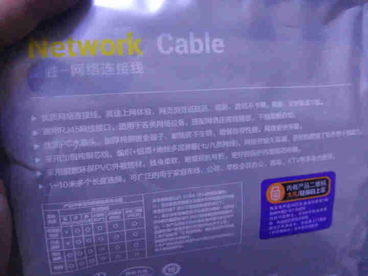 品胜（PISEN）六类CAT6类网线 千兆网络连接线 电脑宽带非屏蔽纯铜线芯双绞线 家用跳线成品网线 六类千兆网线,第2张