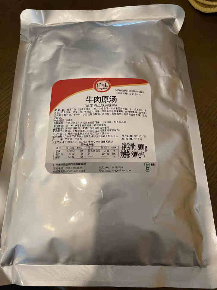 仟味牛肉原汤 潮汕牛肉火锅底料 兰州拉面汤底 牛肉面商用调料 牛肉原汤800g【店长热荐】怎么样，好用吗，口碑，心得，评价，试用报告,第2张