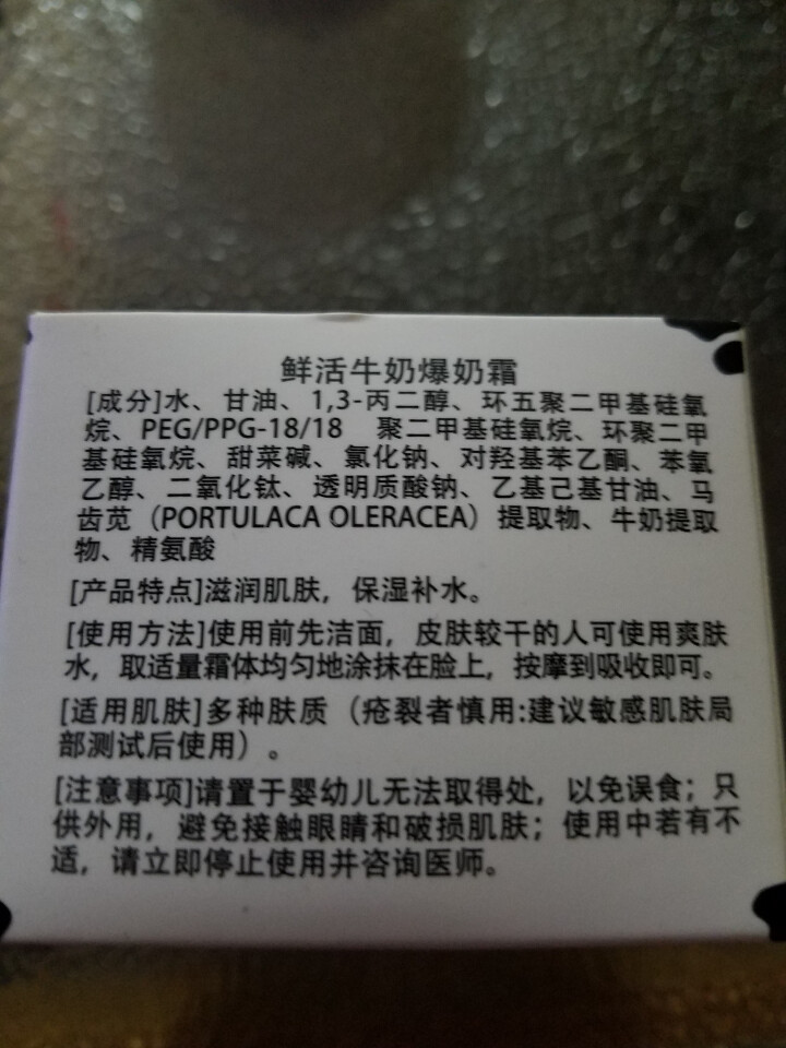 【第2盒仅1元】伽优正品牛奶爆奶珠面霜补水保湿秋冬季天擦脸香香滋润布丁护脸霜懒人霜素颜霜男女学生晚霜 50g怎么样，好用吗，口碑，心得，评价，试用报告,第6张