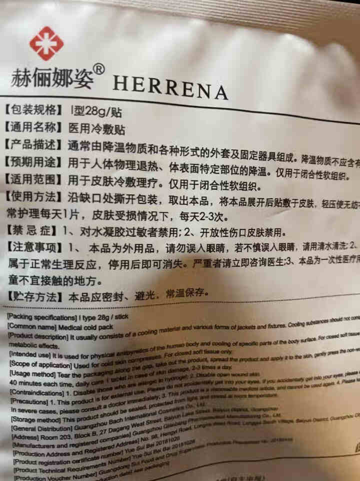 赫俪娜姿面膜化痘修复淡化痘印敷贴女补水保湿敏感肌肤 补水一片试用怎么样，好用吗，口碑，心得，评价，试用报告,第4张