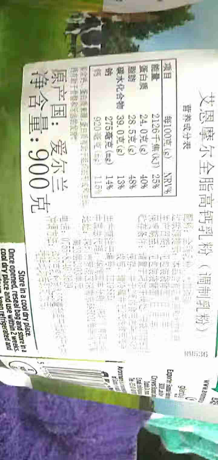 爱尔兰进口奶粉 艾恩摩尔（AVONMORE）全脂高钙乳粉 进口草饲 成人奶粉 900克怎么样，好用吗，口碑，心得，评价，试用报告,第4张