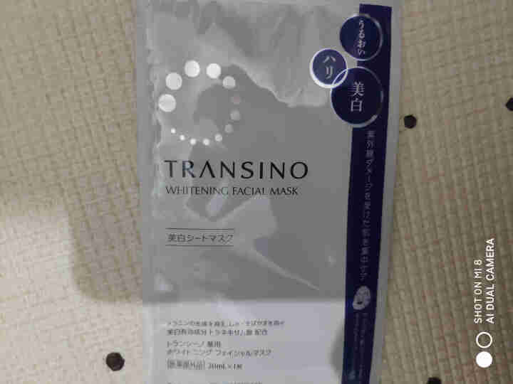 Transino传皙诺传明酸美白面膜淡化黑色素改善暗沉男 女士补水保湿紧致肌肤日本进口第一三共面膜 美白面膜1片截止使用时间21年7月怎么样，好用吗，口碑，心得,第4张