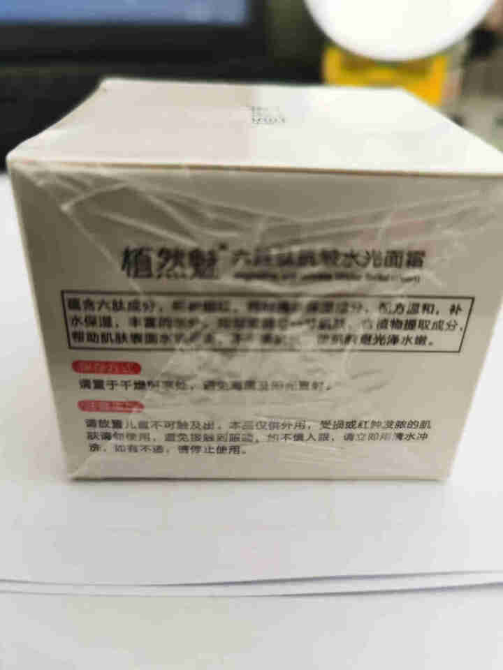 植然魅六胜肽抗皱水光面霜50g 1盒装怎么样，好用吗，口碑，心得，评价，试用报告,第4张