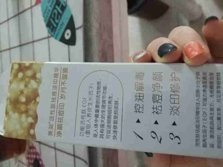 美洳祛痘膏30ml祛痘印精华乳男士女士通用去痘淡化痘印产品 一瓶装怎么样，好用吗，口碑，心得，评价，试用报告,第2张