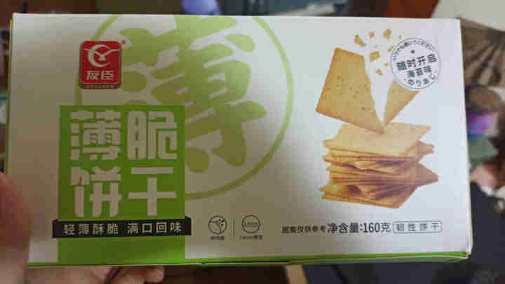 友臣薄脆饼干海苔味休闲小吃原味整箱办公室零食早餐160g网红小吃 薄脆饼干160g（海苔味盒装）怎么样，好用吗，口碑，心得，评价，试用报告,第2张