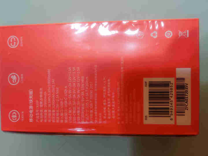 aigo爱国者 充电10000毫安时迷你小巧充电宝 Type,第3张