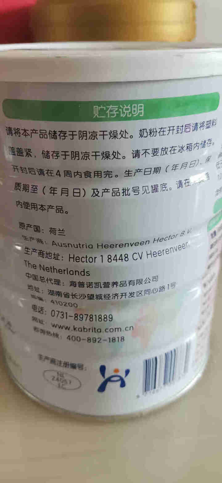 佳贝艾特（kabrita） 营嘉荷兰原装进口双益配方成人羊奶粉 荷兰原装进口 双益800g怎么样，好用吗，口碑，心得，评价，试用报告,第4张