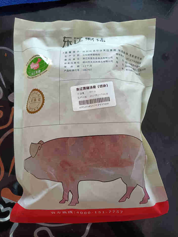 猪领鲜东辽黑猪汤骨400g*5包 新鲜土猪肉排骨脊骨尾椎骨颈骨 东北长白山散养黑猪 核酸已检测 汤骨400g怎么样，好用吗，口碑，心得，评价，试用报告,第3张