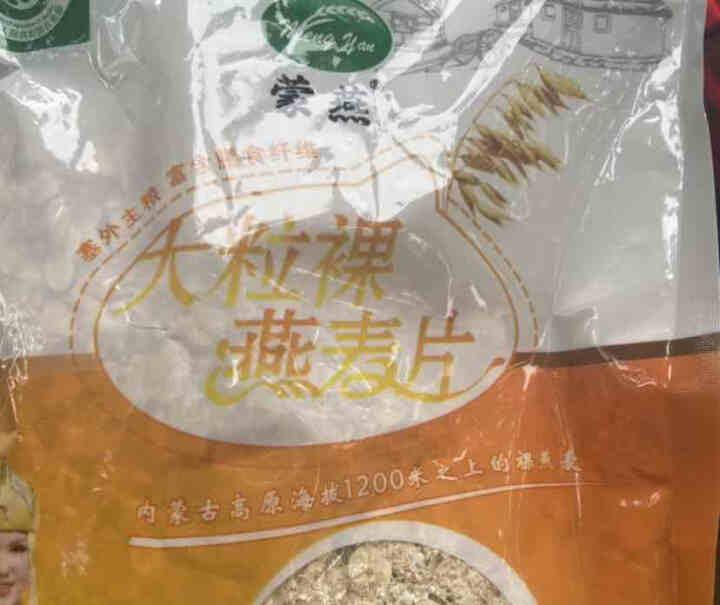 塞主粮 高纤低脂黑麦片无糖精 原味即食全麦燕麦片早餐 蒙燕高纤燕麦片200g/袋怎么样，好用吗，口碑，心得，评价，试用报告,第4张