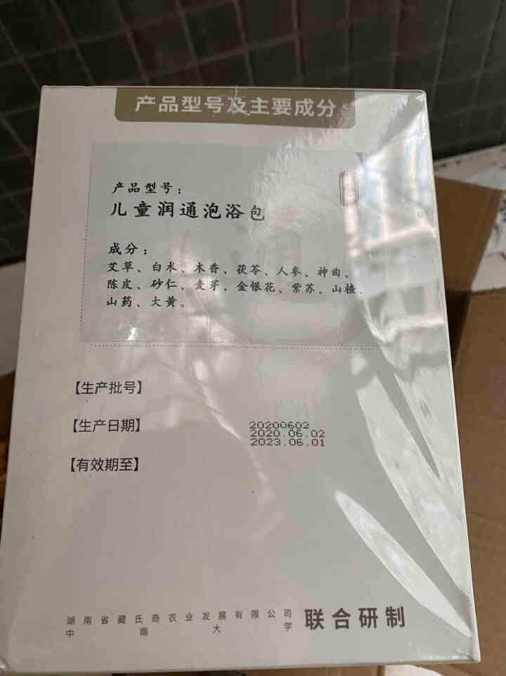 藏氏奇 小儿健脾积食宝宝药浴积食调理脾胃婴儿泡澡药包儿童消食消化不良药浴包 调理脾胃 增强体质（小儿润通）1盒怎么样，好用吗，口碑，心得，评价，试用报告,第4张