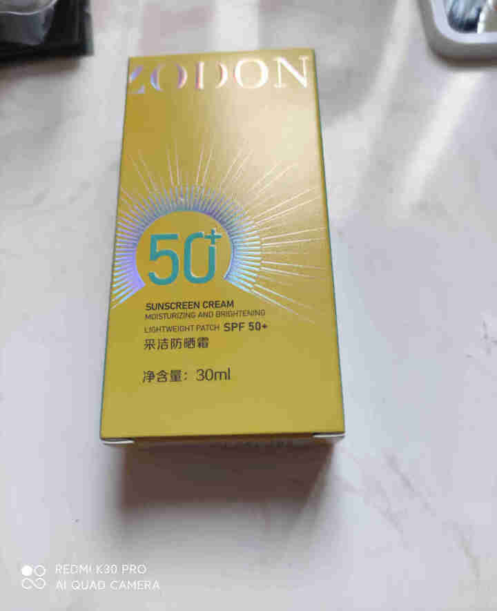 佐丹妮防晒霜SPF50+ 隔离紫外学生军训男女防晒补水保湿 防晒霜30ml怎么样，好用吗，口碑，心得，评价，试用报告,第2张