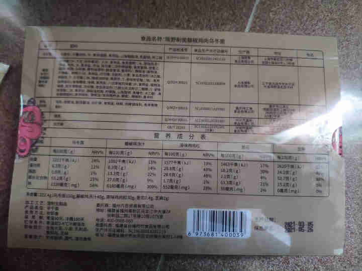 阪野日式乌冬面手工面方便速食豚骨面条番茄牛肉味创意网红拉面送礼混合装 藤椒鸡肉味怎么样，好用吗，口碑，心得，评价，试用报告,第3张