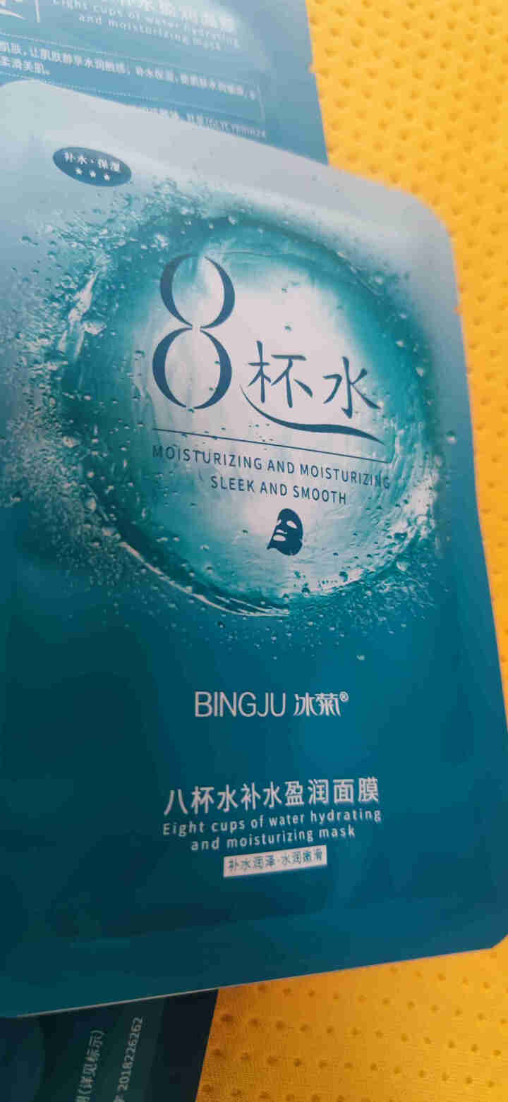 冰菊（BingJu）八杯水面膜补水保湿水嫩肌肤紧致润泽男女 10片怎么样，好用吗，口碑，心得，评价，试用报告,第2张