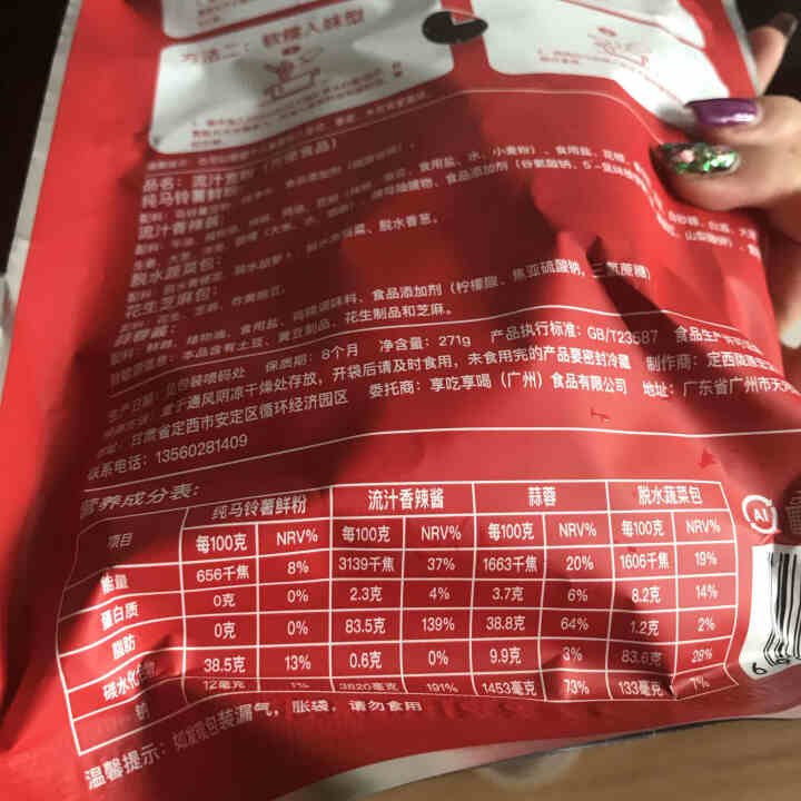 粉呆呆 麻辣流汁宽粉带料包 甘肃定西土豆宽粉 螺霸王酸辣螺蛳粉白家陈记马铃薯粉条 速食宽粉 粉呆呆流汁宽粉 271g*1袋怎么样，好用吗，口碑，心得，评价，试用,第4张