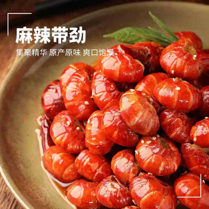 品珍鲜活御鲜锋 麻辣小龙虾尾大净重260g每盒40,第3张