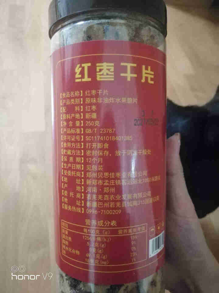 千年胡杨250克红枣干片 红枣枣条 泡茶水煮粥即食罐装可做阿胶原材料 250克红枣干片怎么样，好用吗，口碑，心得，评价，试用报告,第3张