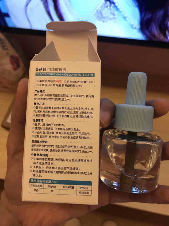 英格翰 婴儿电蚊香液 儿童驱蚊液225晚45ml*5瓶+1器 电蚊香 电蚊香液 驱蚊水 蚊香 驱蚊器 蚊香液婴儿 无香型怎么样，好用吗，口碑，心得，评价，试用报,第4张