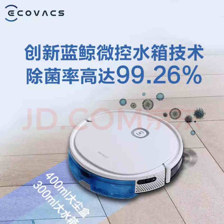 科沃斯(ECOVACS) 地宝 U2power扫地机器人扫拖一体全自动智能规划家用吸尘器扫拖洗地神器 U2power单品装怎么样，好用吗，口碑，心得，评价，试用,第3张