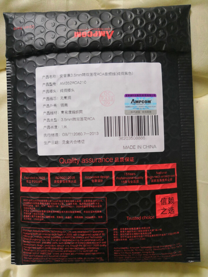 安普康（AMPCOM）音频线一分二 3.5mm转双莲花头2RCA音频线公对公手机电脑音箱音响连接线 3.5mm转双莲花【纯铜黑色】 1米怎么样，好用吗，口碑，心,第3张