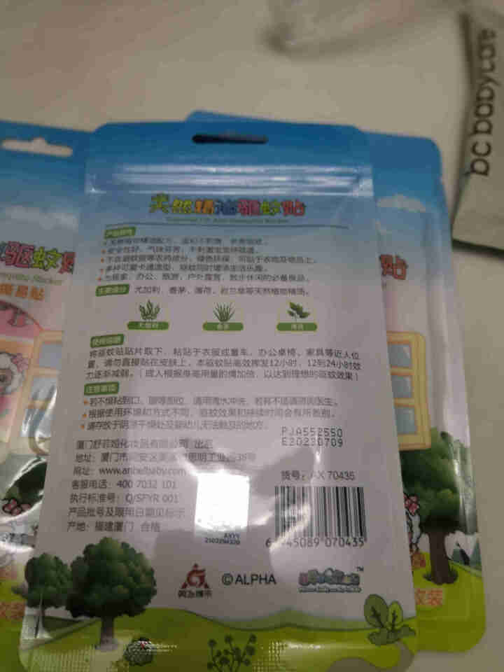 安贝儿婴儿防蚊贴大人天然卡通用品随身户外长效幼儿童宝宝驱蚊贴 天然精油驱蚊贴3袋装怎么样，好用吗，口碑，心得，评价，试用报告,第3张