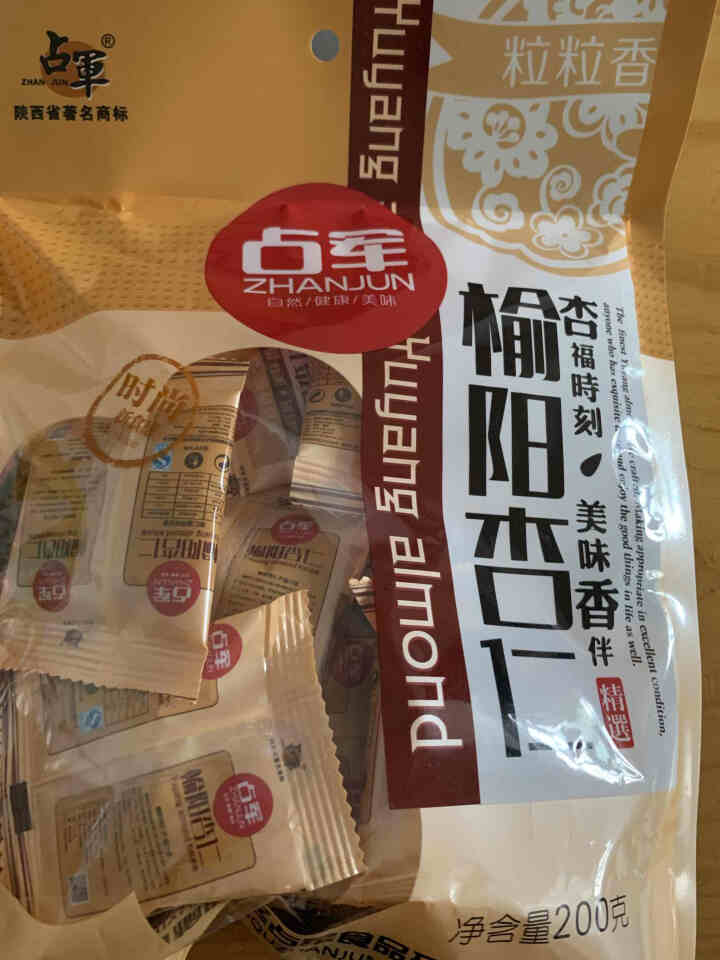 占军 【榆林馆】杏仁 零食无壳 200g陕北特产 坚果炒货小吃怎么样，好用吗，口碑，心得，评价，试用报告,第2张