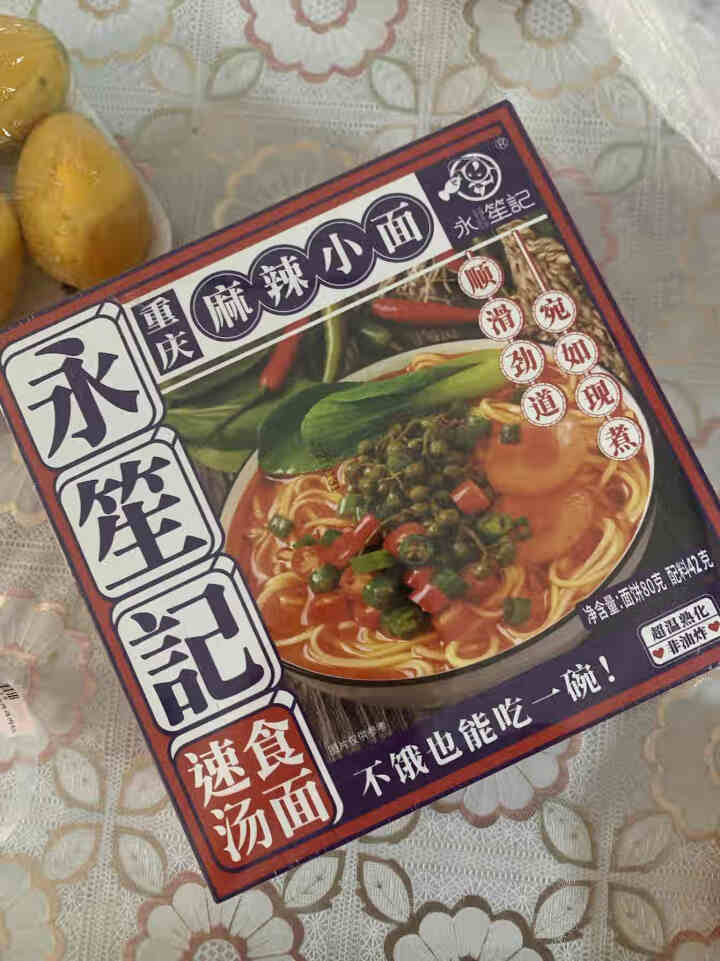 永笙记方便面速食非油炸拉面泡面箱装方便食品自嗨锅即食懒人宵夜宿舍重庆小面虾仁海鲜竹笋老鸭香辣花甲 虾仁海鲜+重庆麻辣+香辣花甲+竹笋老鸭【混合装】怎么样，好用吗,第2张