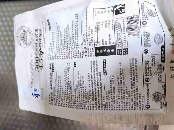 和府捞面 番茄香草汤小排面300g 多规格自选 鲜煮捞面 单份装300g怎么样，好用吗，口碑，心得，评价，试用报告,第3张