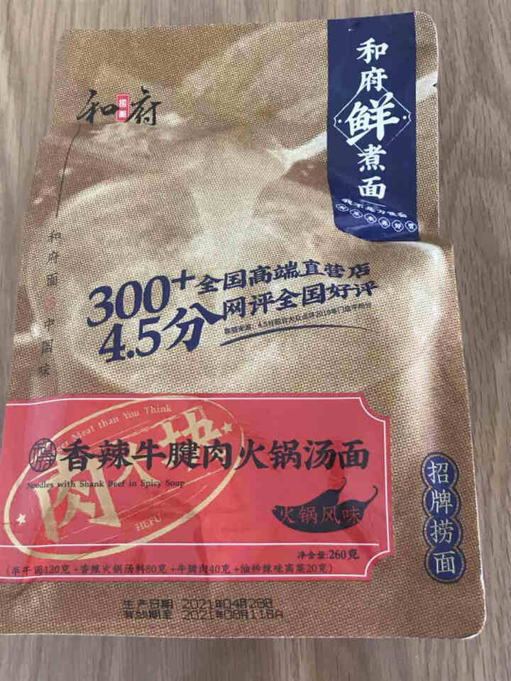 和府 香辣牛腱肉火锅汤面和府捞面早餐拉面非油炸方便速食面 单份装260g怎么样，好用吗，口碑，心得，评价，试用报告,第2张