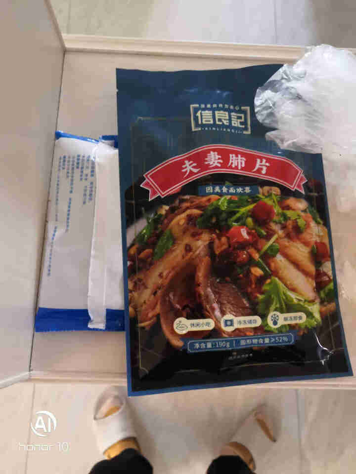 信良记夫妻肺片 办公室休闲零食 肉干肉脯  麻辣小吃夫妻肺片190g/袋 熟食袋装 解冻即食 夫妻肺片怎么样，好用吗，口碑，心得，评价，试用报告,第2张