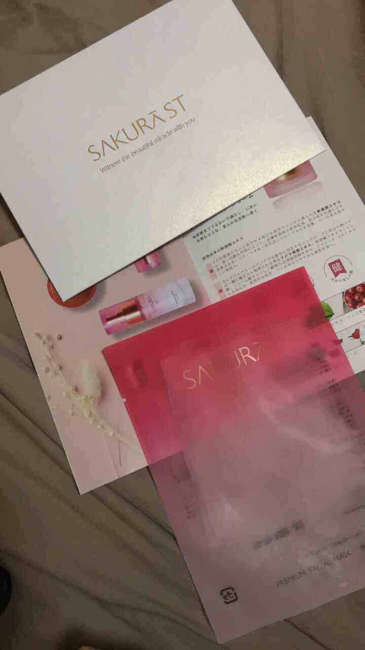 SAKURA ST日本进口面膜补水保湿提亮肤色肌底深层修护紧致抗皱高效渗透平衡水油抗糖化抗氧化 ST面膜体验装【25ml/片*1】怎么样，好用吗，口碑，心得，评,第2张