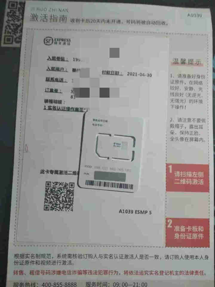 中国移动 移动卡流量卡4g手机电话卡办理套餐低月租卡全国流量不限速不限量上网卡 0元升级版36G全国流量无需首充用半年怎么样，好用吗，口碑，心得，评价，试用报告,第3张