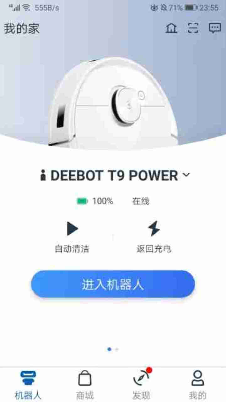 科沃斯 Ecovacs 地宝T9 Power扫地机器人dToF激光导航3D避障高频振动扫拖一体擦地机智能家用吸尘器除菌DLX13怎么样，好用吗，口碑，心得，评价,第6张