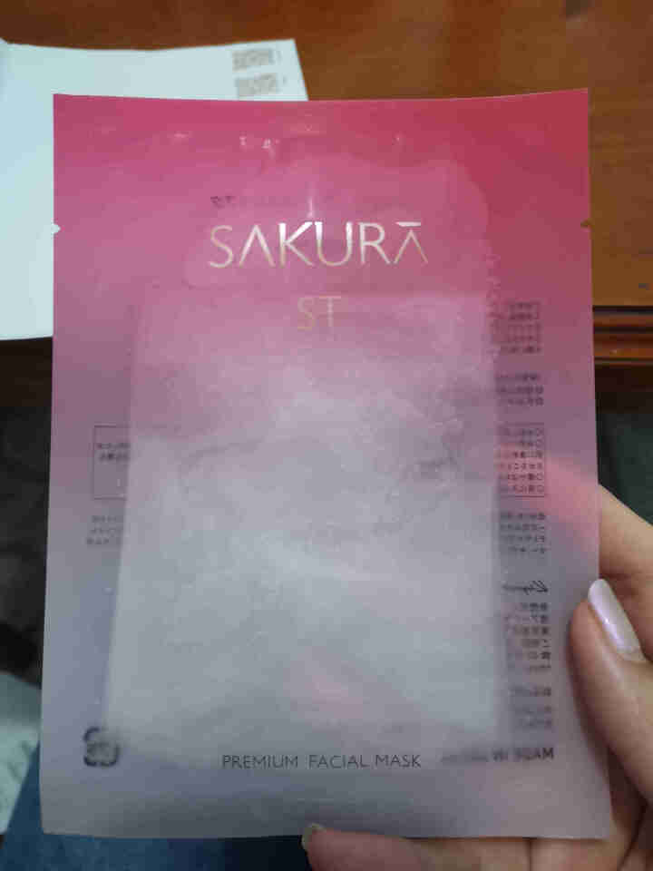 SAKURA ST日本进口面膜肌底修护紧致抗皱提亮保湿胶原弹力淡化细纹高效渗透平衡水油 抗糖面膜体验装【25ml/片*1】怎么样，好用吗，口碑，心得，评价，试用,第3张