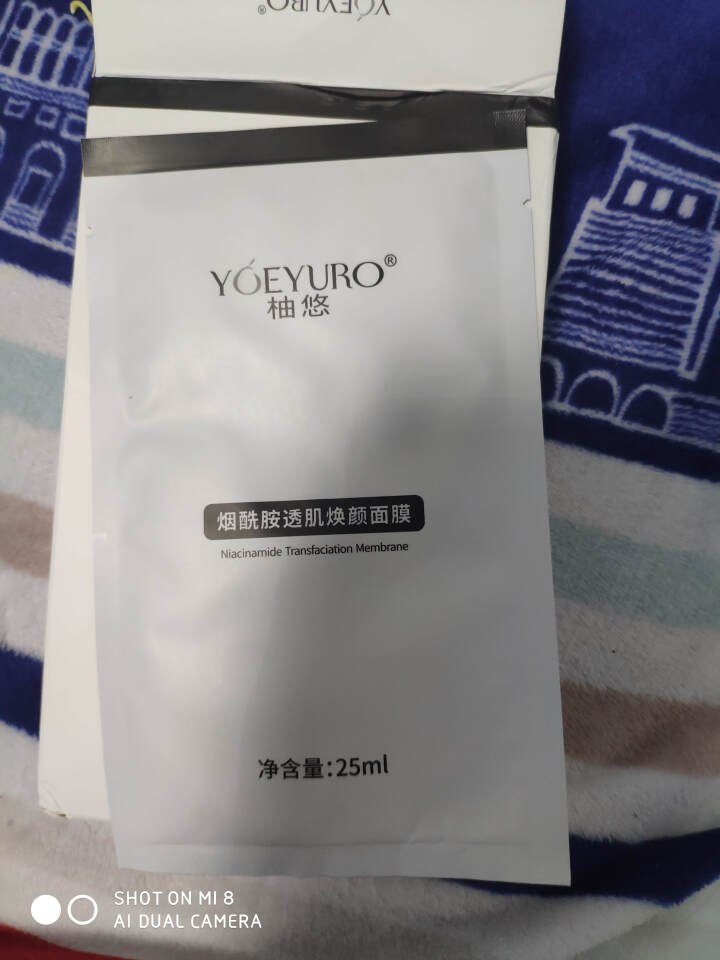 YOEYURO柚悠烟酰胺透肌焕颜面膜 双效深层修护提亮肤色滋润保湿玻尿酸补水面膜女 10片怎么样，好用吗，口碑，心得，评价，试用报告,第3张