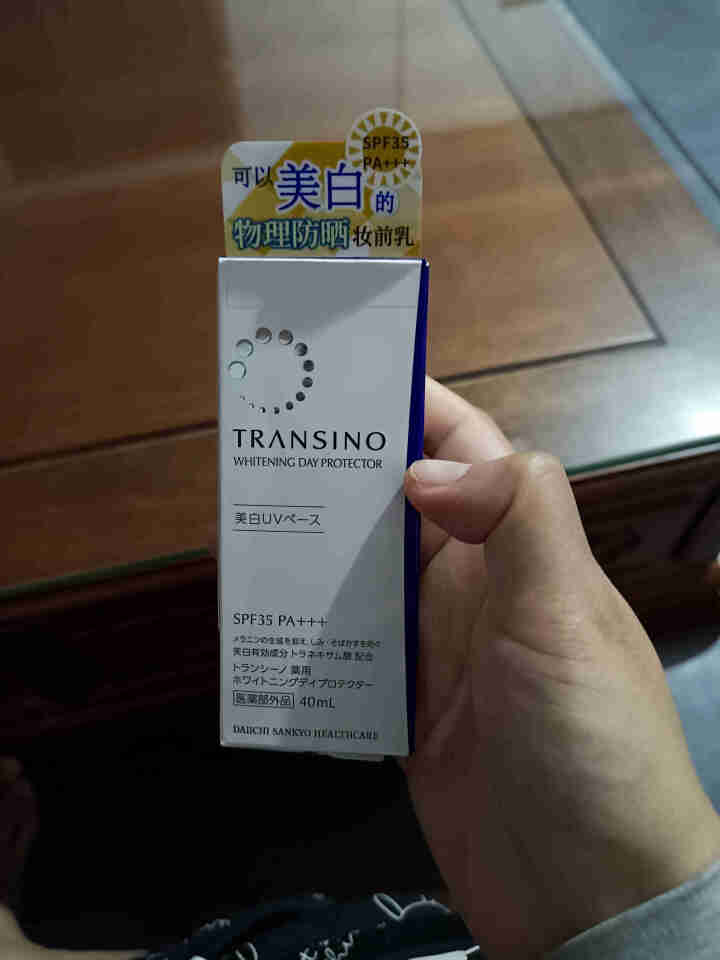 Transino传皙诺美白隔离防晒乳SPF35 PA+++男 女通用物理清爽保湿防晒霜无刺激日本进口 美白隔离二合一防晒乳40ml怎么样，好用吗，口碑，心得，评,第2张