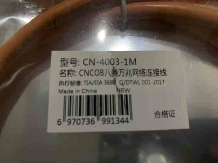 CNCOB八类网线家用万兆网络连接线跳线游戏电竞工程双屏蔽纯铜8芯双绞线cat8类网线 八类万兆双屏蔽网线,第4张