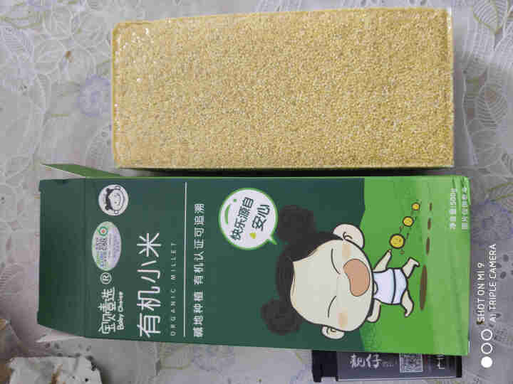 宝贝壹选 有机黄小米500g 宝宝粥米有机认证主食五谷米杂粮黄小米*1怎么样，好用吗，口碑，心得，评价，试用报告,第4张