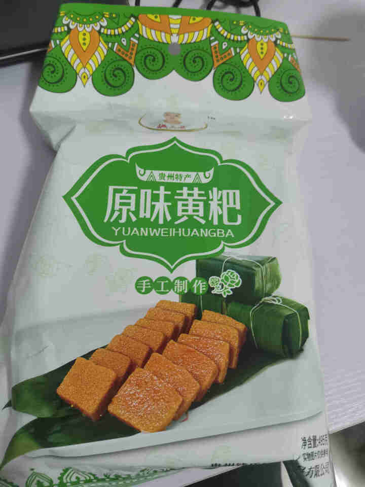 钱三哥黄粑 贵州特产黄粑毕节小吃黔西特色竹叶粑495g原味传统糕点零食 原味495g*1袋怎么样，好用吗，口碑，心得，评价，试用报告,第2张