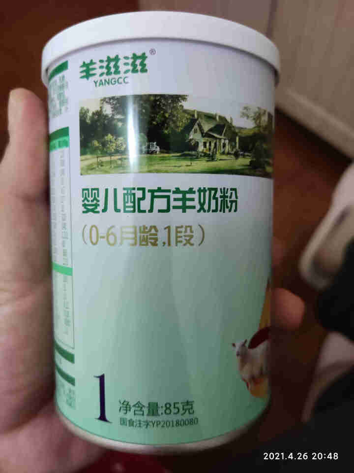 羊滋滋1段试用装羊奶粉婴幼儿奶粉国产宝宝新生儿奶粉0,第2张