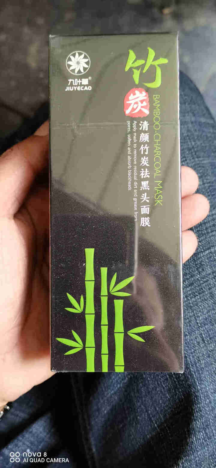 九叶草竹炭去黑头涂抹式面膜撕拉式祛粉刺吸鼻贴男女通用收缩毛孔深层清洁 1瓶装【有效去黑头，温和不伤肤】怎么样，好用吗，口碑，心得，评价，试用报告,第2张