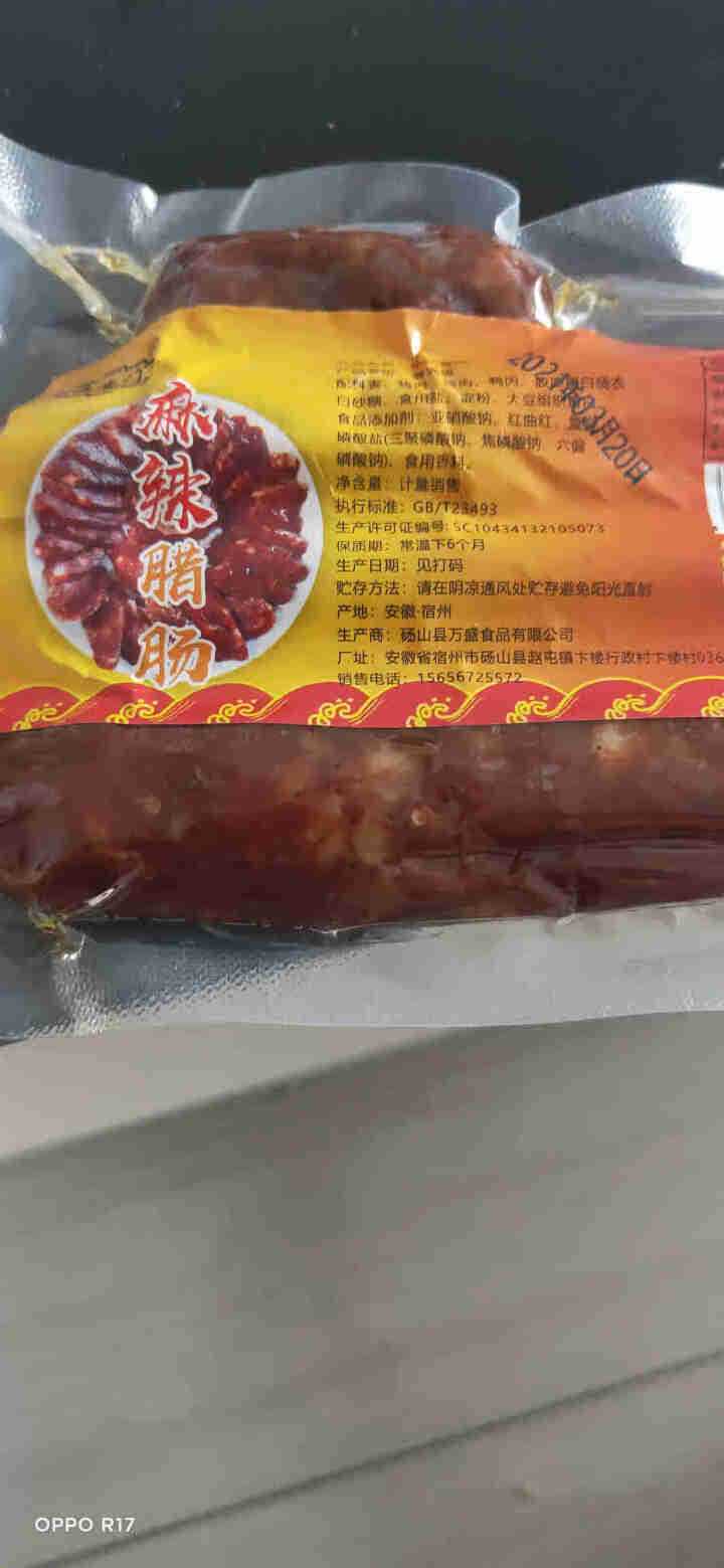 鑫萬盛厂家直发广味腊肠广式香肠热狗批发咸甜味广东特产农家手工制作麻辣味咸甜味 麻辣味( 真空包装)  半斤装怎么样，好用吗，口碑，心得，评价，试用报告,第4张